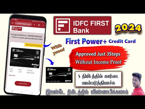 IDFC Bank First Power Plus Credit Card Approved just in 2 steps only Tamil 2024@Tech and Technics