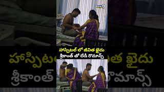 హసపటల ల జవత ఖద శరకత త లడ రమనస Hospital Viral Video Prime9