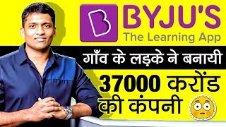 This video is about byju raveendran biography in hindi, byju's - the
learning app popular brand name for think and learn private ltd., a
bangalore-bas...