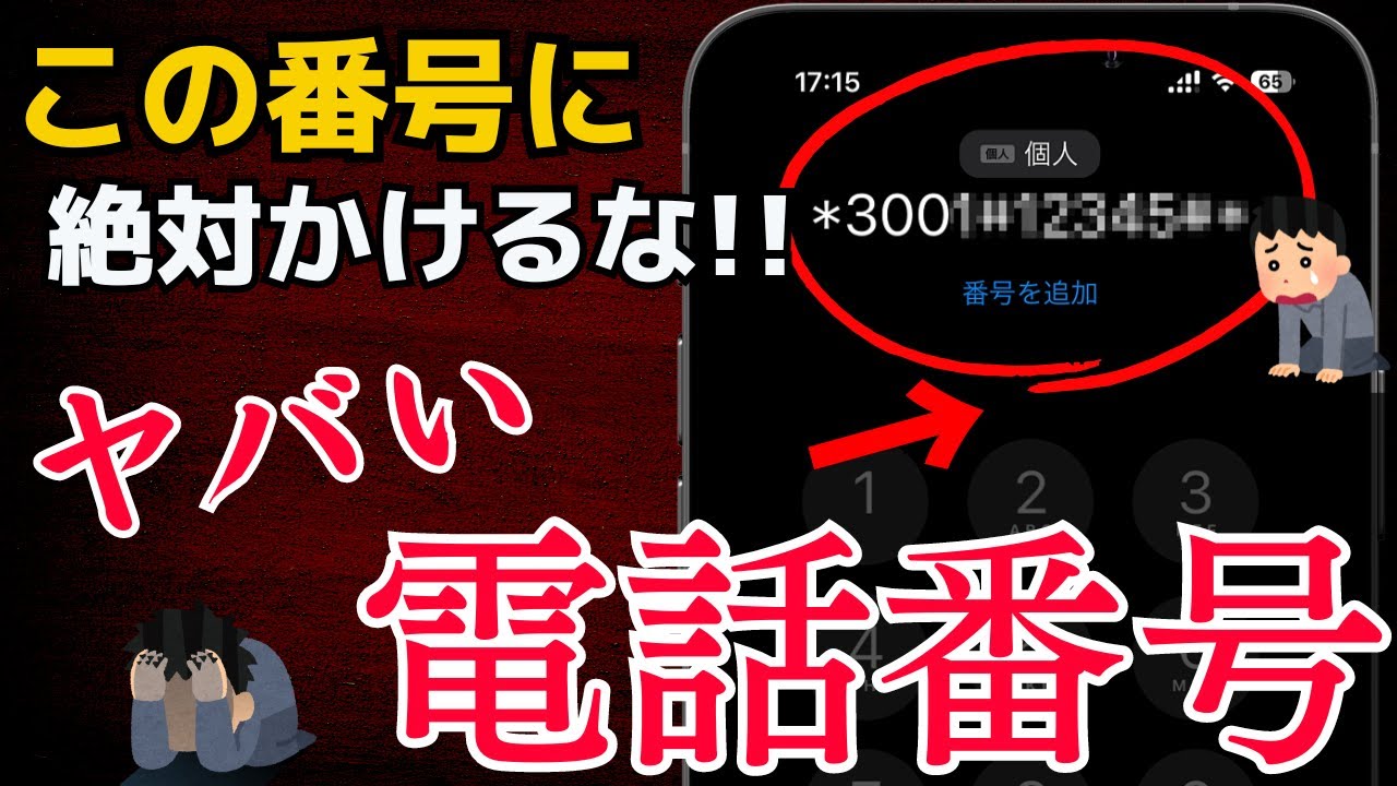 ☆携帯電話　① 2画面スマホ「M」登場、Androidのマルチウィンドウ機能を活用 携帯電話本体