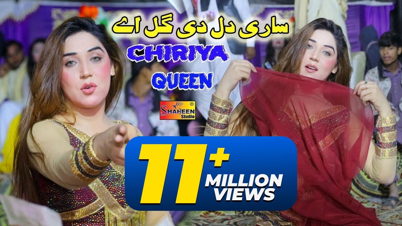 Sari Dil Di Gal Hy _ Chiriya Queen _ Saraiki Punjabi Song _ 2022 _ Shaheen Studio