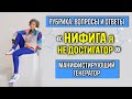 Манифестирующий генератор- ПРОКИС/ Почему МГ ТЕРЯЕТ ЭНЕРГИЮ/Как убрать ТОКСИЧНОСТЬ МГ/