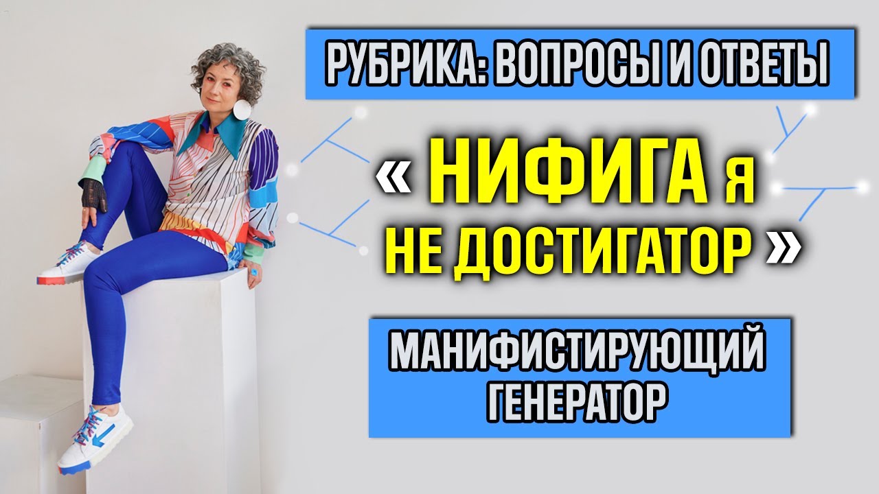 Манифестирующий генератор отшельник
