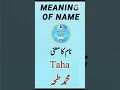 طاها نام رخنا کائیسا های اللهکنام کویز درسکوران آموزش اسلامی کویز آنلاین