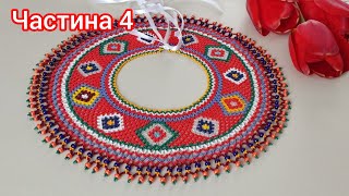 Автентична кривулька/ Частина 4/6