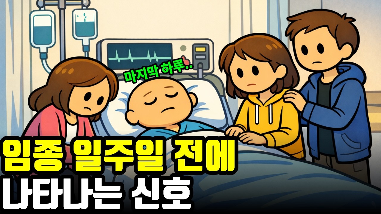 병원에서 