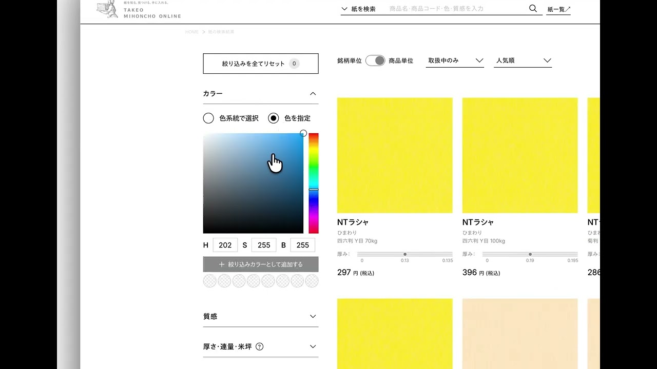 お知らせ｜TAKEO MIHONCHO ONLINE