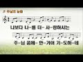 악보 찬양 주님의 눈물 김성조 曲 조은 찬양