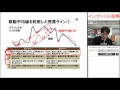 インヴァスト証券 初心者のためのテクニカル分析講座【第1回】2011年7月5日