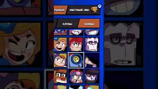 #bs #brawlstars #brawl #patsanchik #35rank