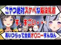 他の腐ベンジャーズを置き去りにするほどエグイ下ネタを話す竜胆尊と早瀬走 にじさんじ にじさんじ切り抜き 竜胆尊 竜胆尊切り抜き 早瀬走 鈴鹿詩子 Rレヴィ エリファ 轟京子 狂蘭メロコ 雑談 他の腐ベンジャーズを置き去りにするほどエグイ下ネタを話す竜胆尊と早瀬走 にじさんじ にじさんじ切り抜き 竜胆尊 竜胆尊切り抜き 早瀬走 鈴鹿詩子 Rレヴィ エリファ 轟京子 狂蘭メロコ 雑談