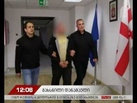 ჯგუფურად ყაჩაღობის მომზადების ბრალდებით ხუთი პირი დააკავეს