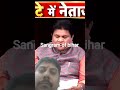 Gen z# #india #indianews #news18indianumber1 #rahulgandhi #tejashwiyadav #biharpolitics #lapetemenet