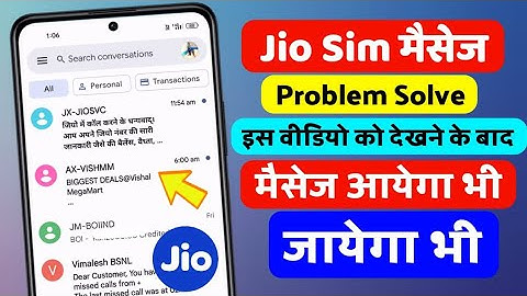 Jio Sim Par Message Nahi Aa Raha Hai | Jio Message Not Received Problem Fix |Jio Sim SMS Not Receive
