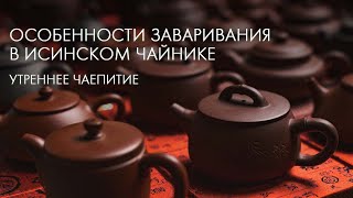 Как Правильно Заварить? Какой Выбрать? | Art of Tea, китайский чай