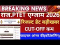 Raj Ptet result 2026/ptet cut-off 2026/ptet bed result date/raj ptet Cut-off mark safe score 2026