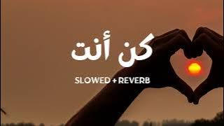 Kun Anta - كن أنت | Vocals only 1 Hour | #slowed #slowedandreverb #nasheed #thewayoftears #islam