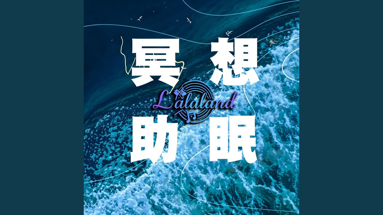 Sleduj 轻音乐舒缓放松纯音乐 放松大脑舒缓压力 na YouTube