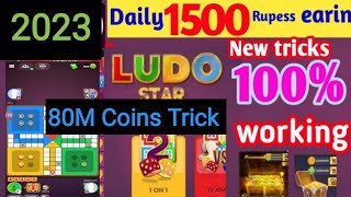Ludo Star Coins Tips 2023 | Ludo Star 2 mobiles Coins Tips 2023 | Ludo coins Tips screenshot 1