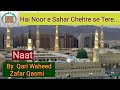 Hai noor e sahar chehry se tere by qari waheed zafar qasmi