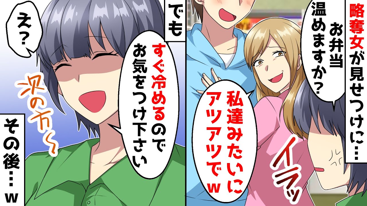 コンビニでバイト中に元カレを奪った略奪DQN女が来店⇒他人の彼氏を奪うクズ女がまんまと罠にハマり顔面蒼白ｗ【スカッとする話】