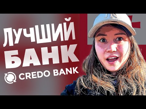 Где открыть карту в Грузии?
