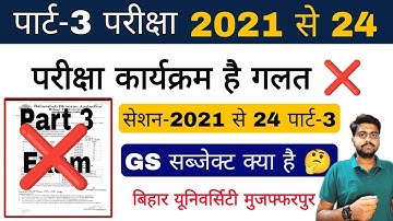 brabu part 3 exam routine 2021-24,ba b.sc b.com part 3 exam date 2024 brabu,bihar university exam