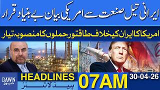 Iran Oil Industry Shutdown Claim Denied  Dawn News Headlines 07 Am  30042026