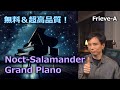【ピアノ音源】掘り出し物無料ピアノ音源再び!Noct-Salamander Grand Piano V4