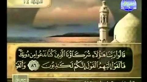 سورة النحل  51   اخرها الشيخ عبدالهادي كناكري