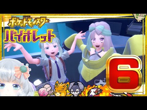 【#ポケモンSV】美少年、座学もしっかり受ける【ストーリー6】