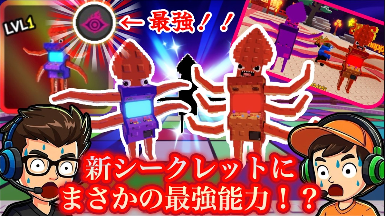 最強ブレインロットに0.05％の最強能力！？かっこよくて強すぎる！！【ブレインロットタワーディフェンス Roblox ロブロックス】