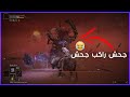 Radahn شرح ايلدن رينج | كلاس الساحر | دليلك الشامل للوصول الى رادان + المواجهة || Elden Ring