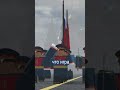 Парад Победы в Роблоксе, Которого НЕТ