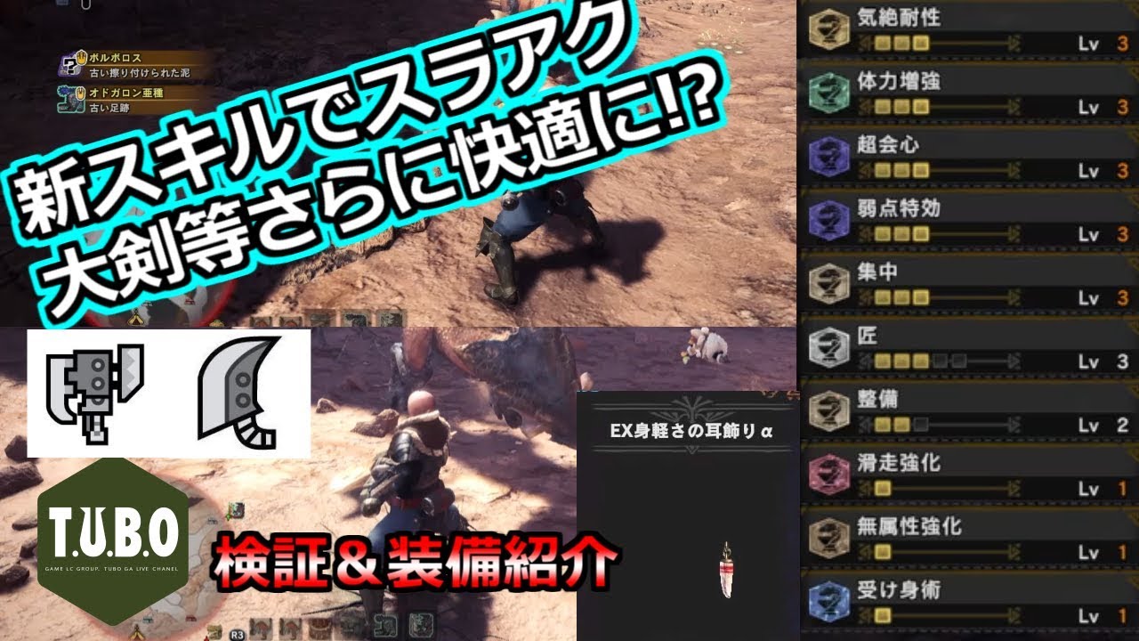 スラアク ボーン モンハン アイス 【MHWアイスボーン】スラアクの操作方法と立ち回り【モンハンワールド】