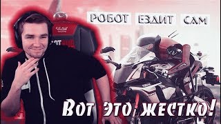 ДИКТОР СМОТРИТ: Мотоцикл, который НЕВОЗМОЖНО УРОНИТЬ и Робот-ЧЕМПИОН MotoGP!