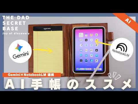 Archival Edition] AI Planner Techniques Using Gemini and