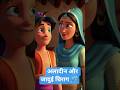 अलादीन और जादुई चिराग 🪄#shorts #shortvideo #aladdin #shortsfeed