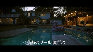 映画『ナイトスイム』超特報＜6月7日(金)日本公開＞