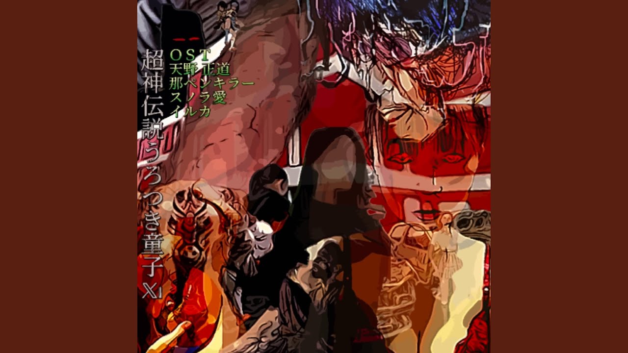 うろつき童子1〜6セット　獣の列島124他 うろつき童子1〜6セット 獣の列島124他 うろつき童子1〜6