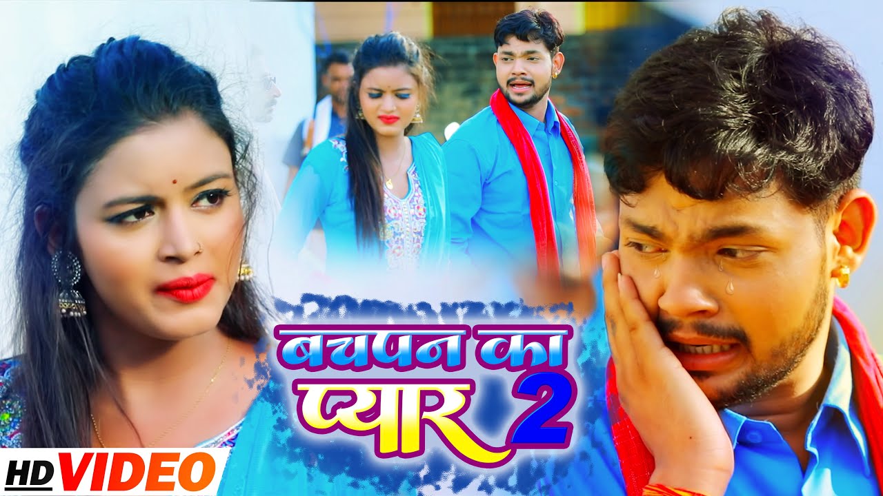  VIDEO       2   Akush raja   Neha Raj      Bhojpuri New Song 2021