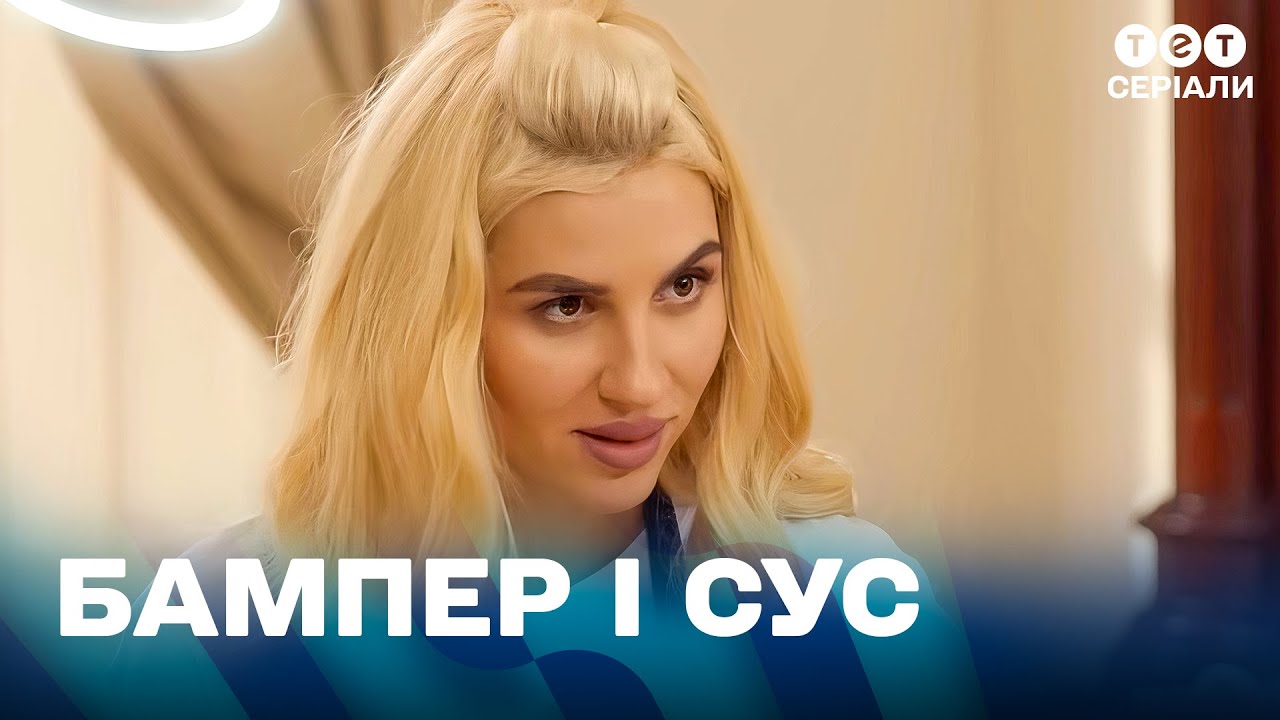 🤕 Сус прокинувся з БОРГОМ за весь РЕСТОРАН | Пригоди Бампера і Суса | комедія