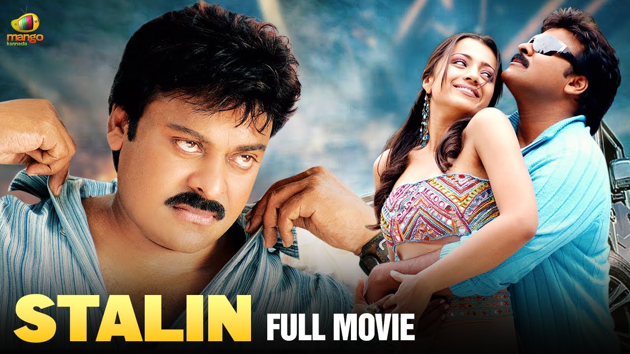 Stalin Kannada Full Movie | Chiranjeevi | Trisha | Anushka | Kannada Superhit Movies | Mango Kannada