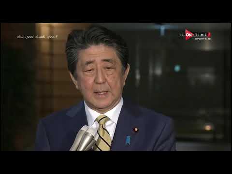 شينزو آبي رئيس وزراء اليابان أولمبياد طوكيو ستقام في موعدها