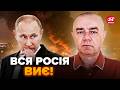 ⚡️СВІТАН: МЕГАВИБУХИ в РФ! Вгатили так ВГАТИЛИ: палає ТОП ЦІЛЬ. Рознесли ВАЖЛИВИЙ пункт: у Путіна ЧП