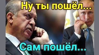 Между путиным и Эрдоганом зерновая сделка вбила клин?.. Таро