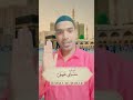 assalam walekum dosto kal jumma hai aap sabhi ko jumma Mubarak#shorts #islam #islamic #jummamubarak