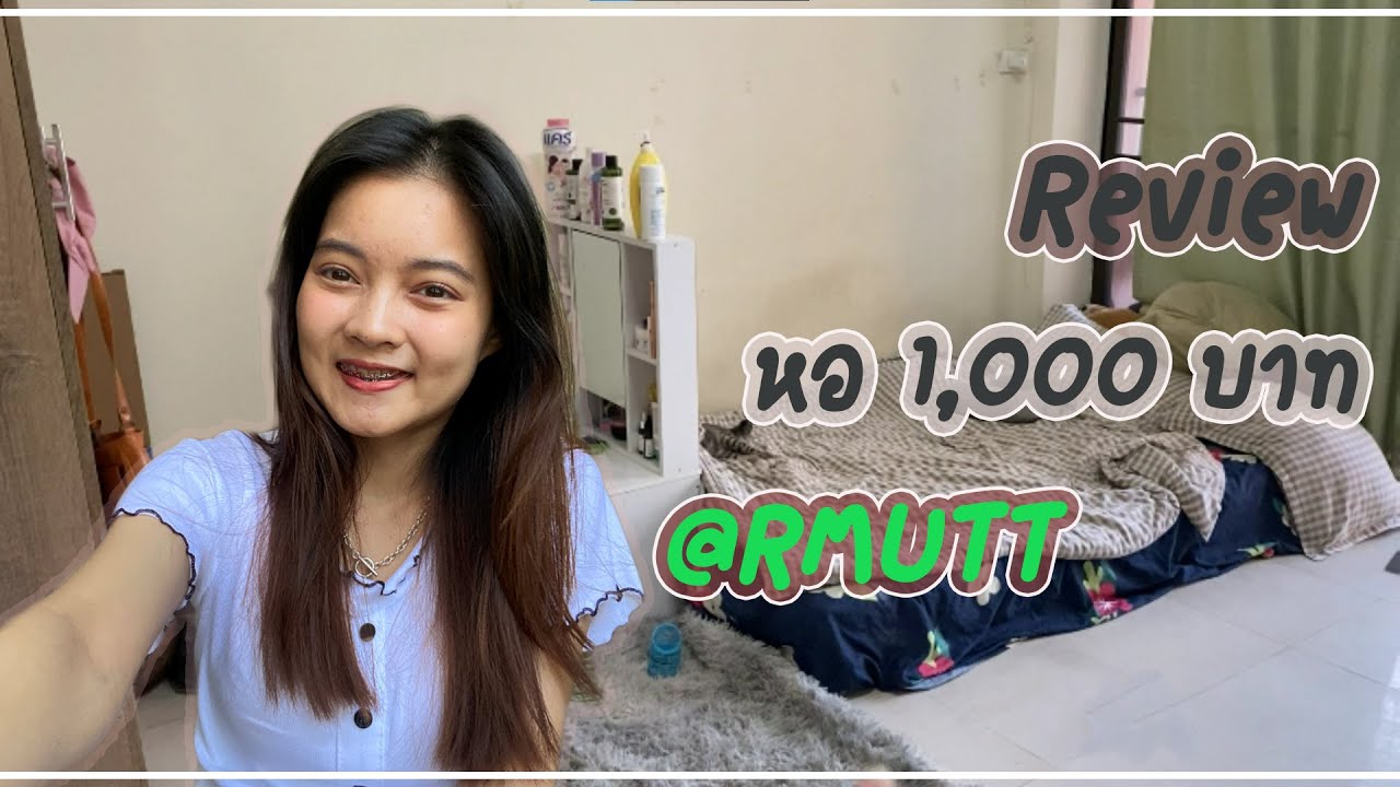 🏡รีวิวหอ 1000บาท!! ย่านคลองหก | ราคานี้มีแอร์ด้วยจริงหรอ?! ✨