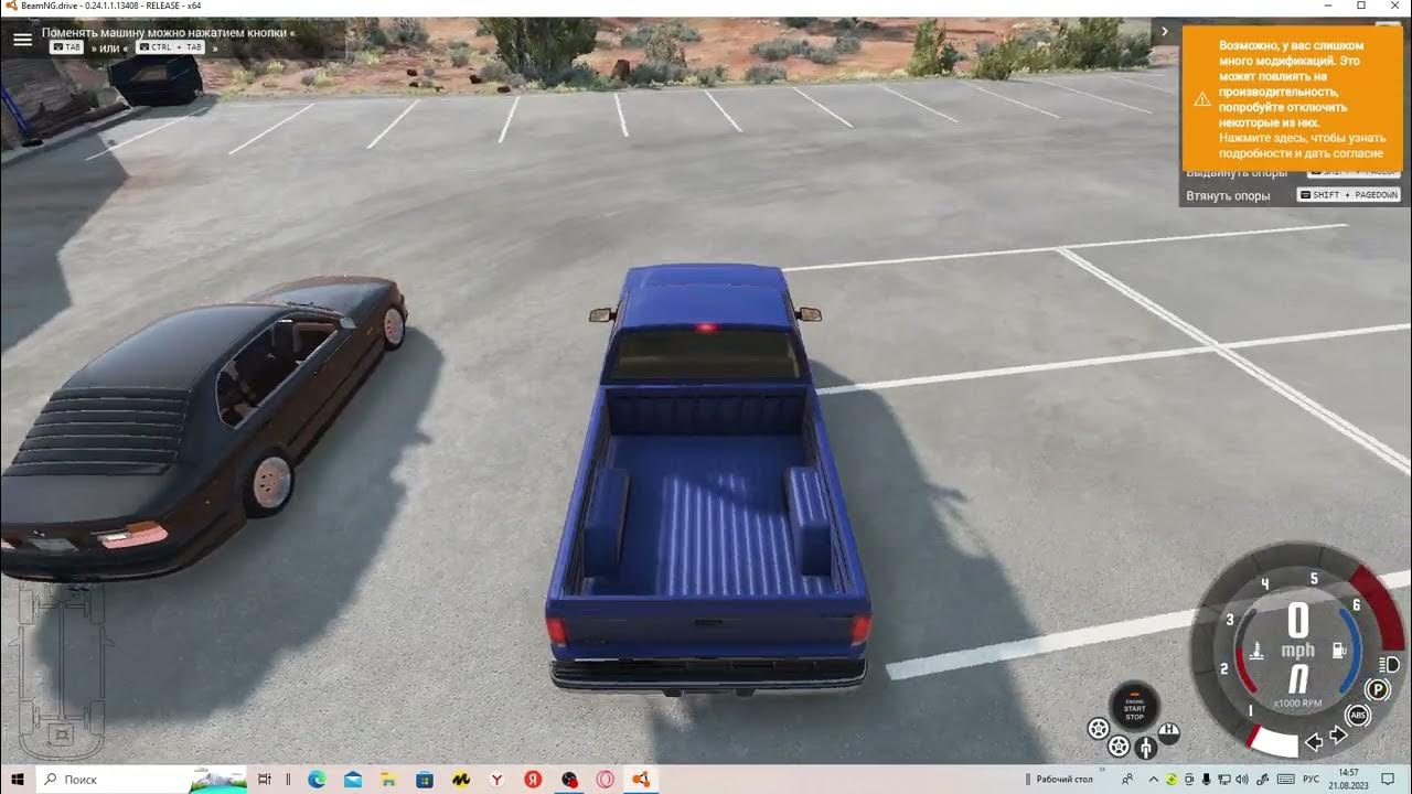 Как запустить трафик в beamng. Как запустить трафик в beamng