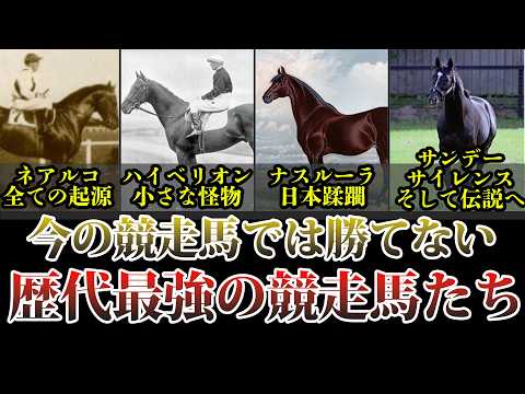 【希少】オルフェーヴル イクイノックス アーモンドアイ ディープインパクト Neither Deep Impact nor Equinox!? Introducing the greatest